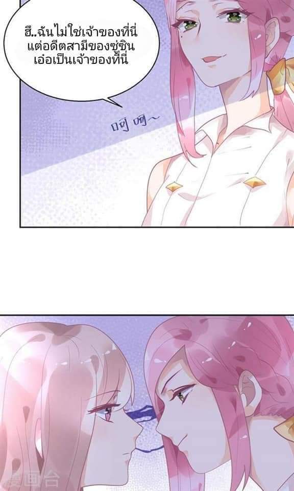 My Dream Of Wanting To Be Superstar ตอนที่ 11 หน้า 14