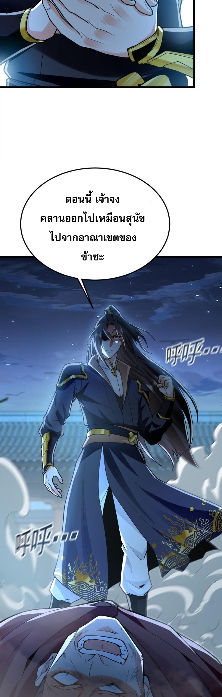 บ่มเพาะด้วยความเร็วหนึ่งล้านเท่า ตอนที่ 4 หน้า 38