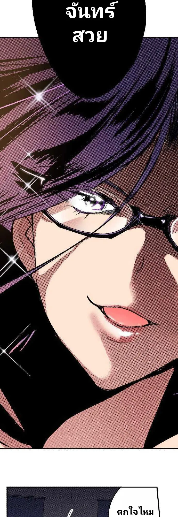 แม่มดสาว300ขวบ ตอนที่ 2 หน้า 20