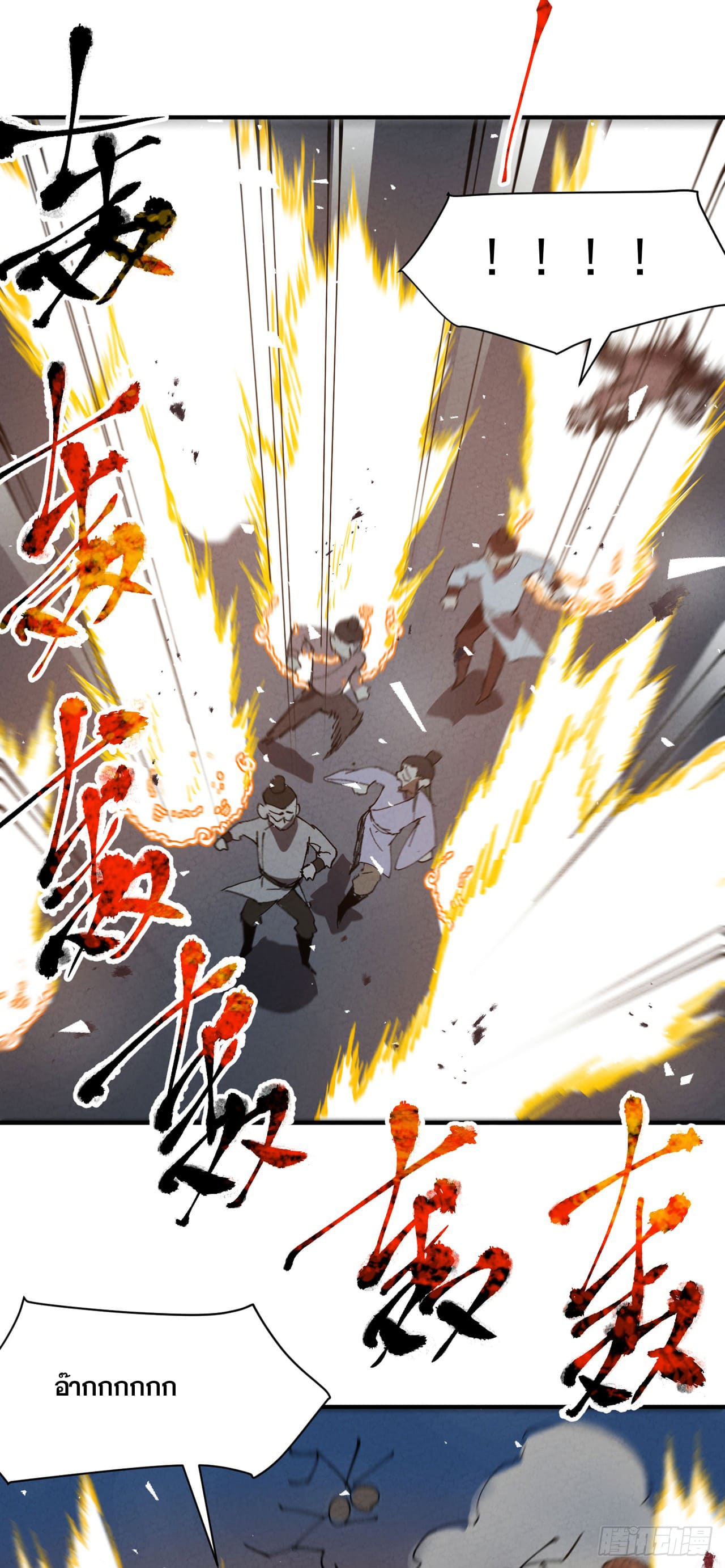 ระบบพัฒนาสุดแข็งแกร่ง ตอนที่ 81 หน้า 22