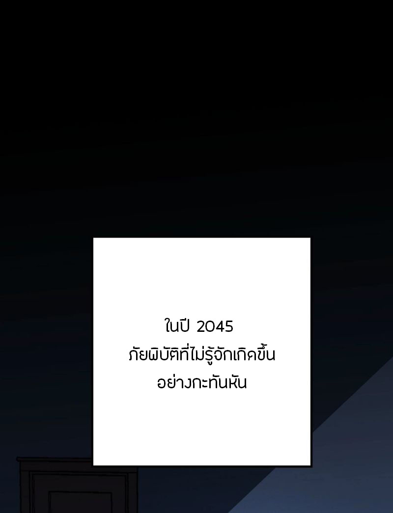 Dark sea Era ยุคแห่งทะเลมืด ตอนที่ 7 หน้า 105