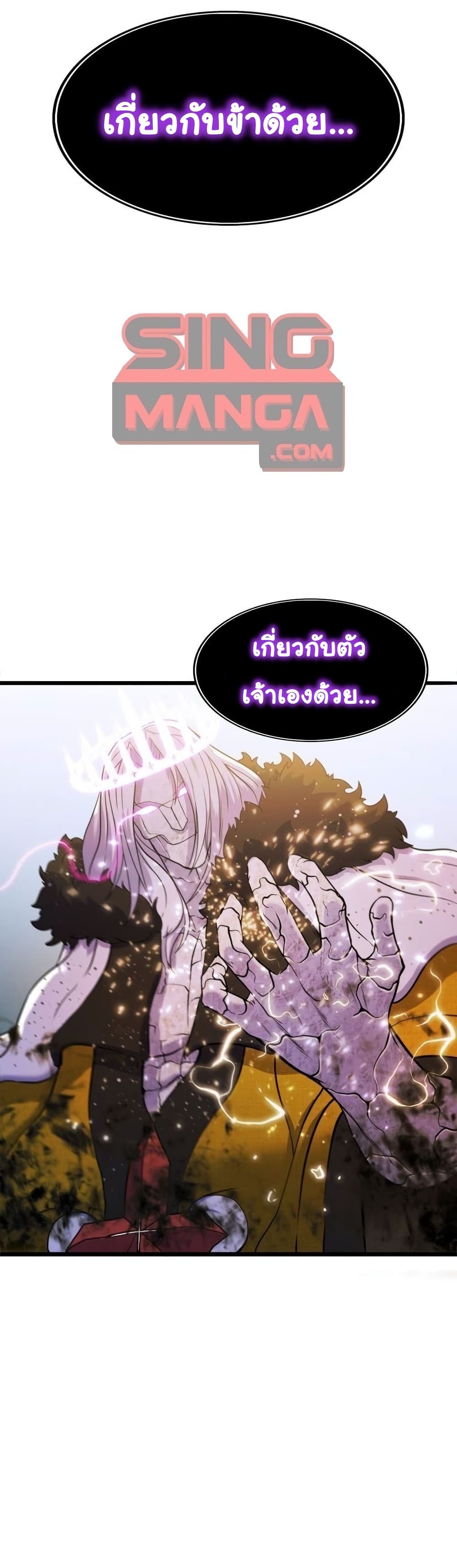 เกมพระเจ้า ตอนที่ 3 หน้า 27