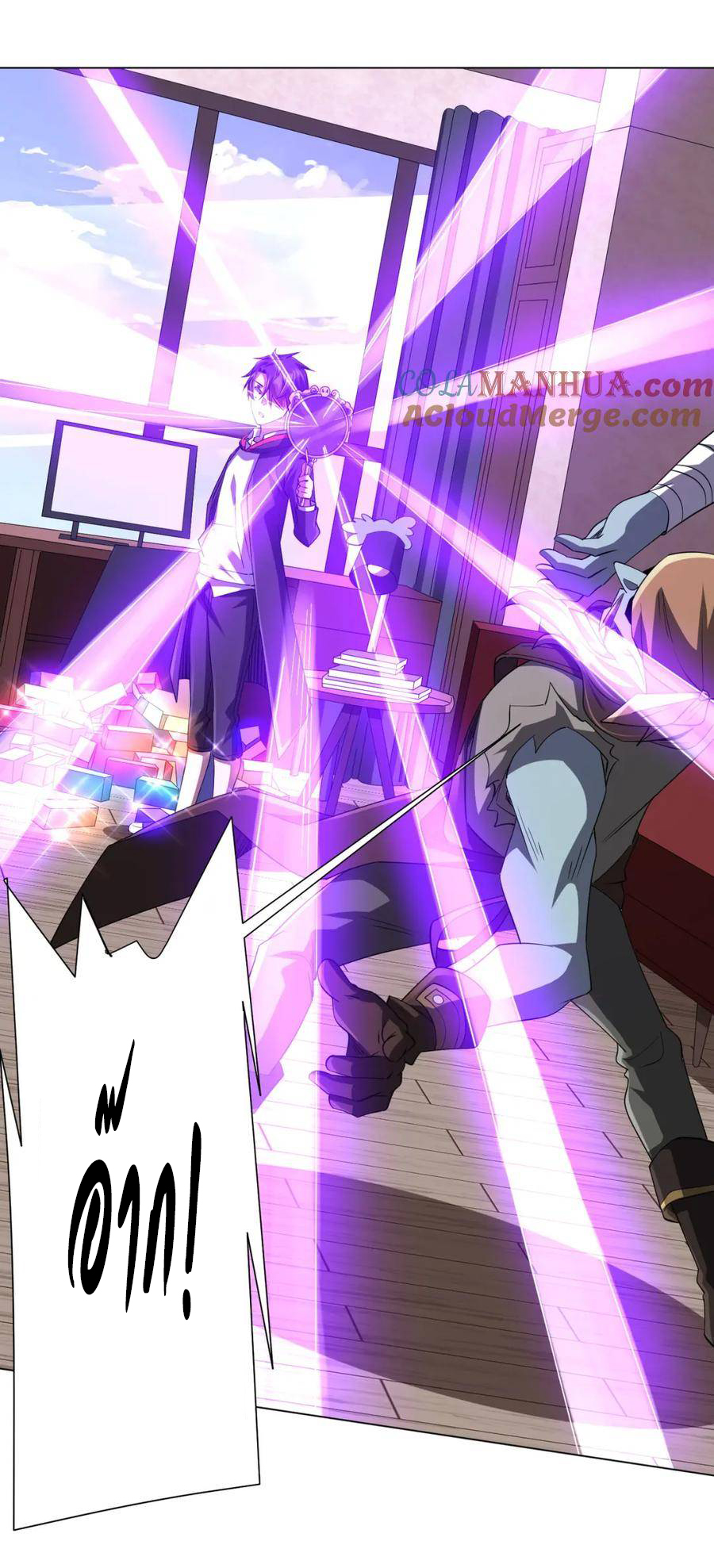 Start with trillions of coins ตอนที่ 60 หน้า 14