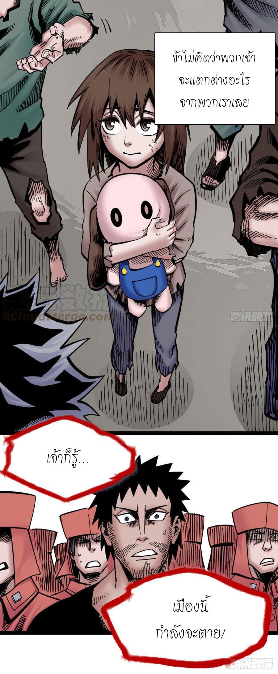 The doctor's Supremacy ตอนที่ 64 หน้า 50