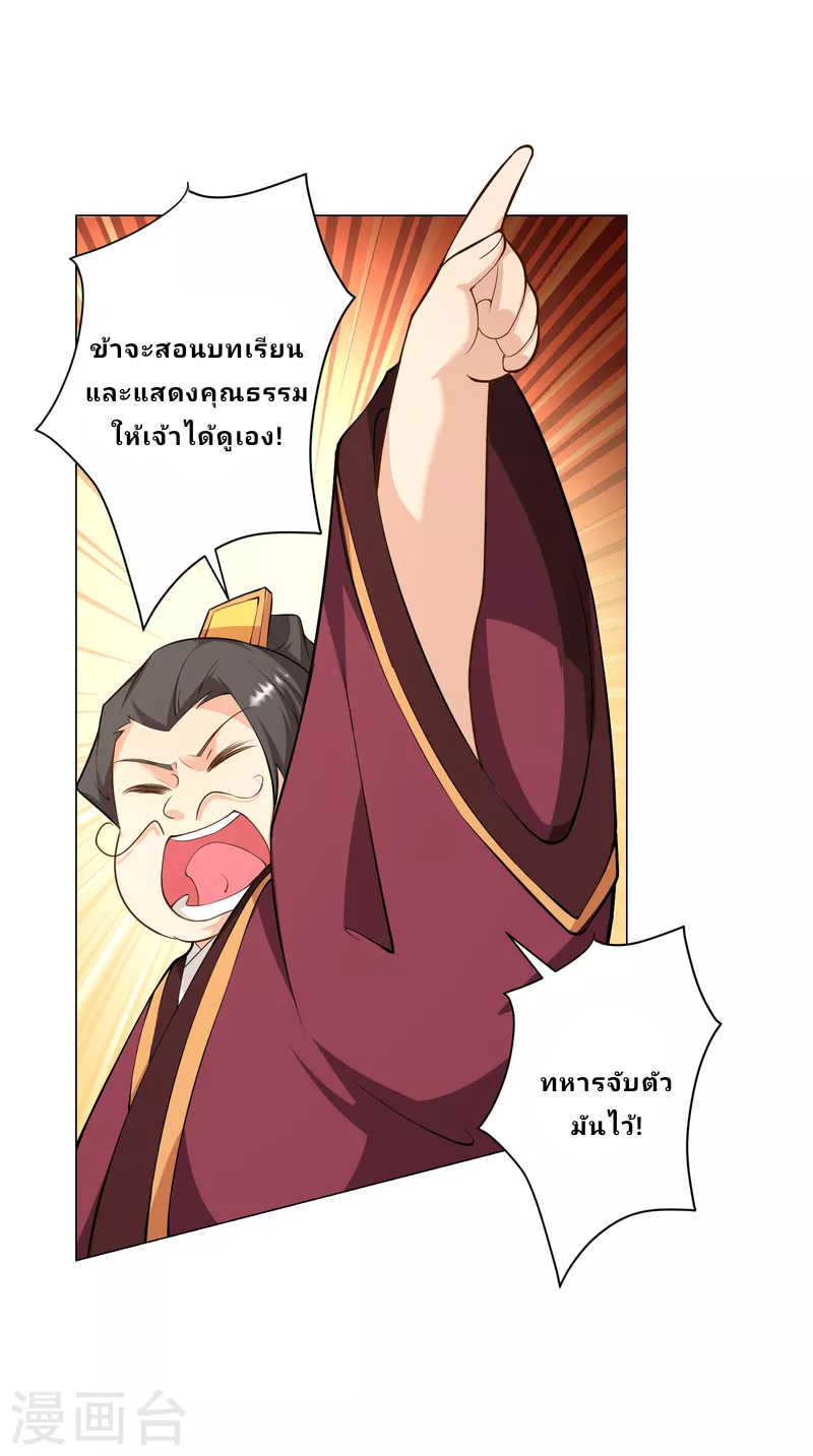 The ultimate crazy son-in-law—สุดยอดลูกเขยสุดบ้าที่แข็งแกร่งที่สุด ตอนที่ 65 หน้า 15