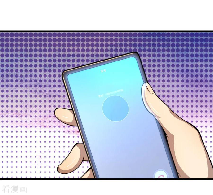 มหาเทพเซียนหมอ ตอนที่ 138 หน้า 11