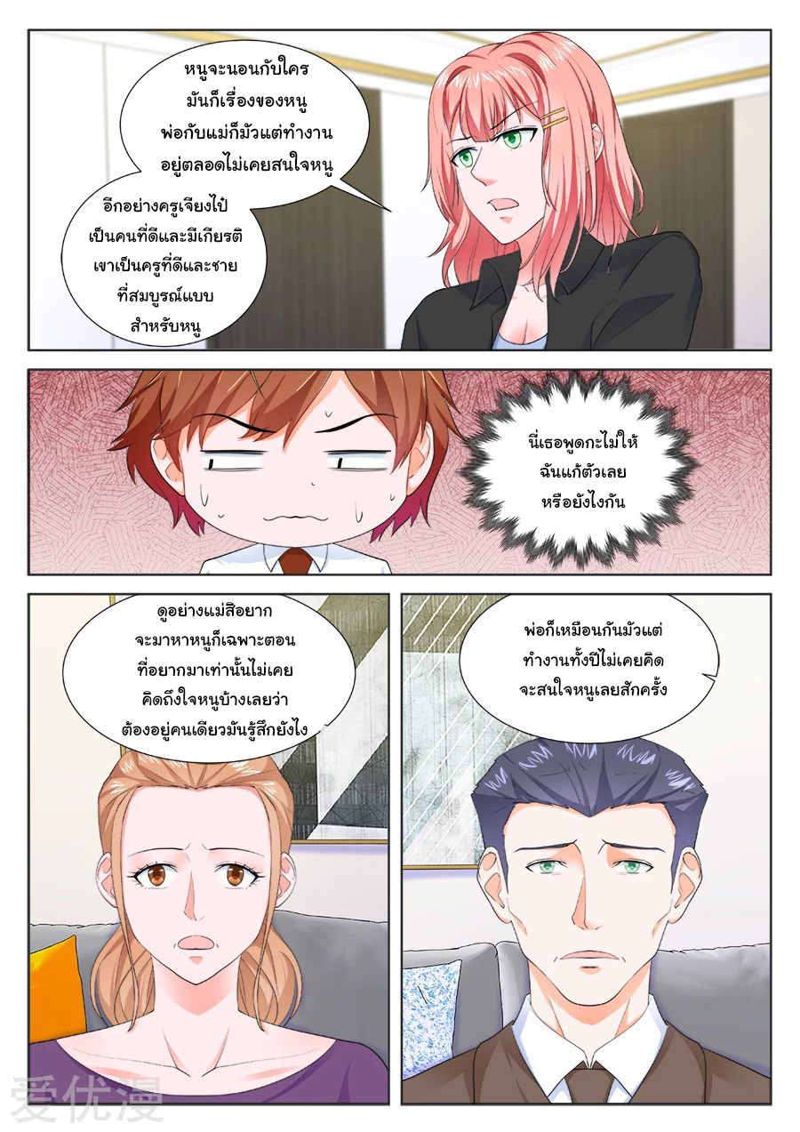 เจียงไป๋กับระบบนครหลวง ตอนที่ 194 หน้า 12