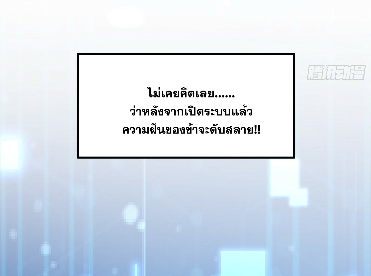 พิชิตใจท่านอาจารย์หญิงผู้งดงาม (ทันจีน) ตอนที่ 1 หน้า 12