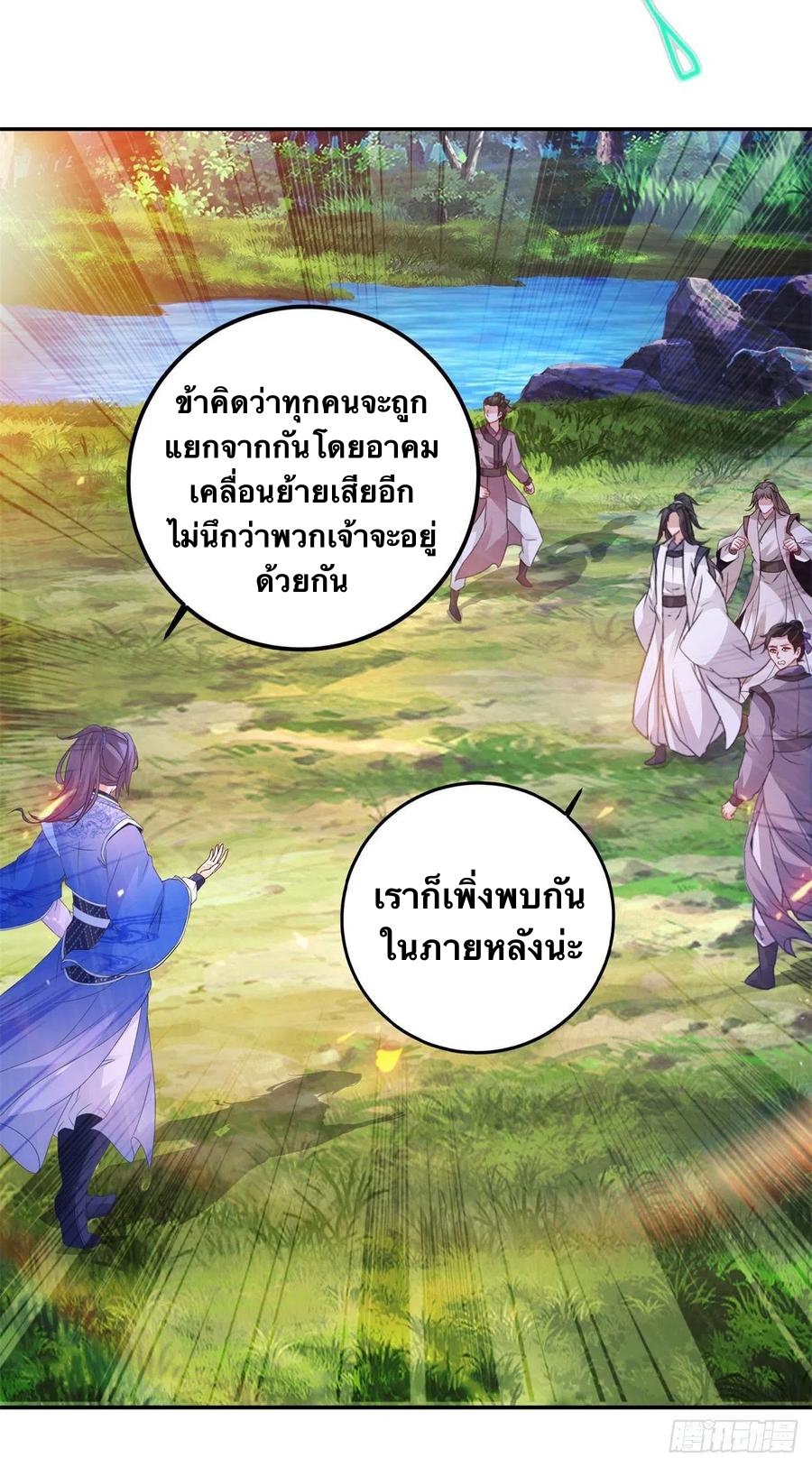 จักรพรรดิวิญญาณศักดิ์สิทธิ์ (ทันจีน) ตอนที่ 223 หน้า 22