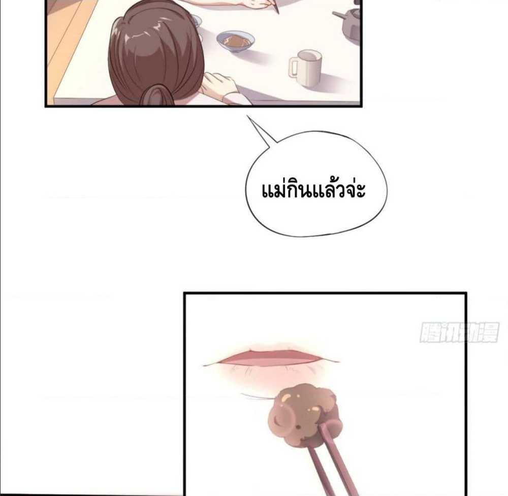 High energy strikes ตอนที่ 10 หน้า 38