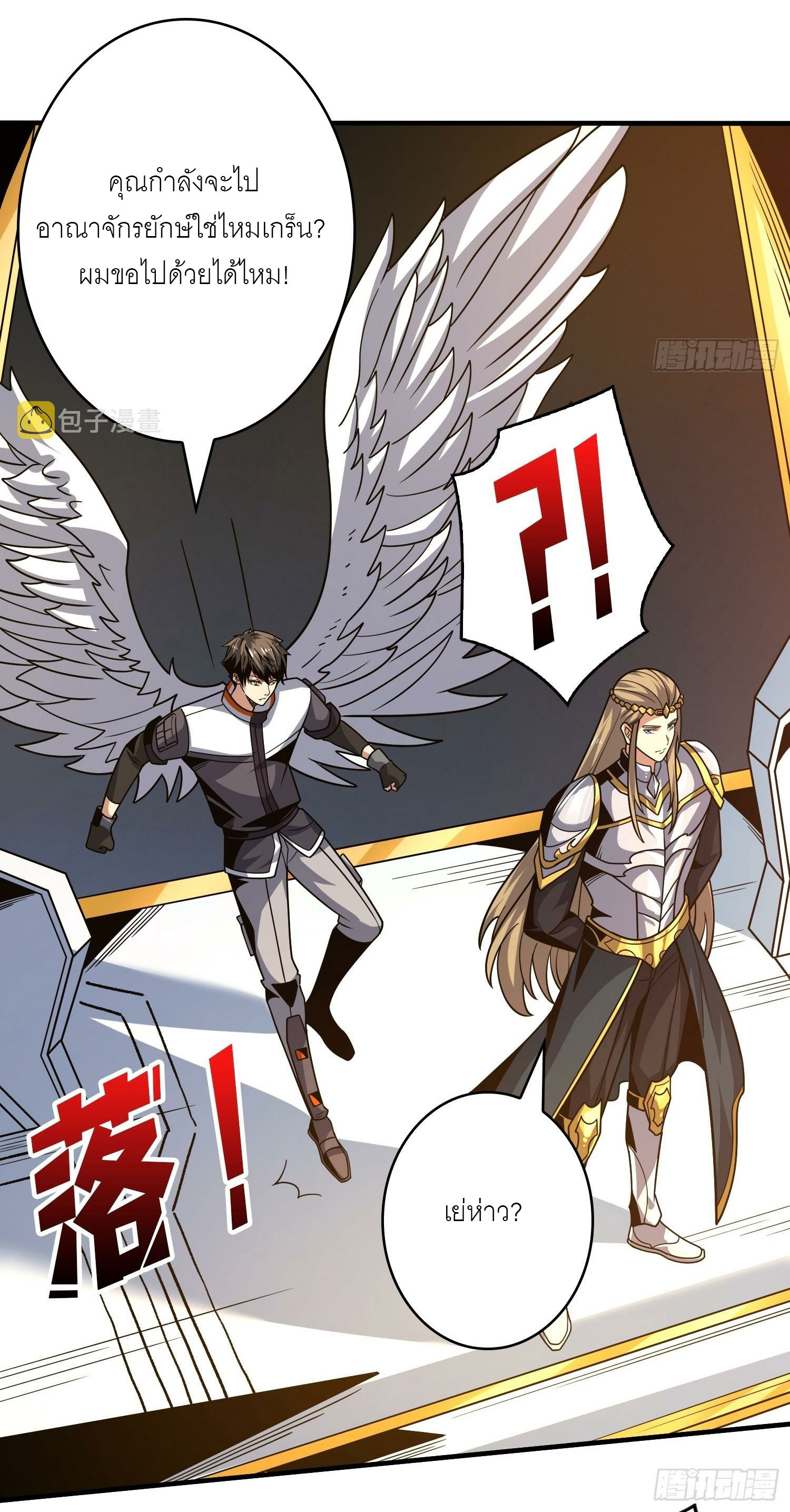 (ชนจีน) IT STARTS WITH A KINGPIN ACCOUNT - จุติจอมราชัน ตอนที่ 285 หน้า 14