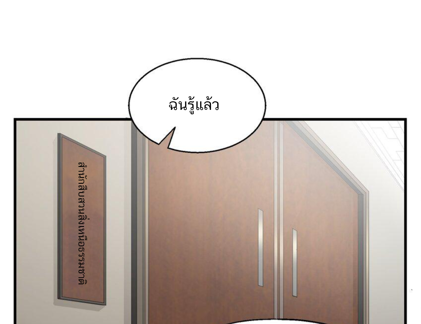 เมื่อข้าลงจากเขาแล้ว ข้าจะไร้ผู้ต่อกร !? (ฝึกเสร็จ Lv.Max) ตอนที่ 22 หน้า 5