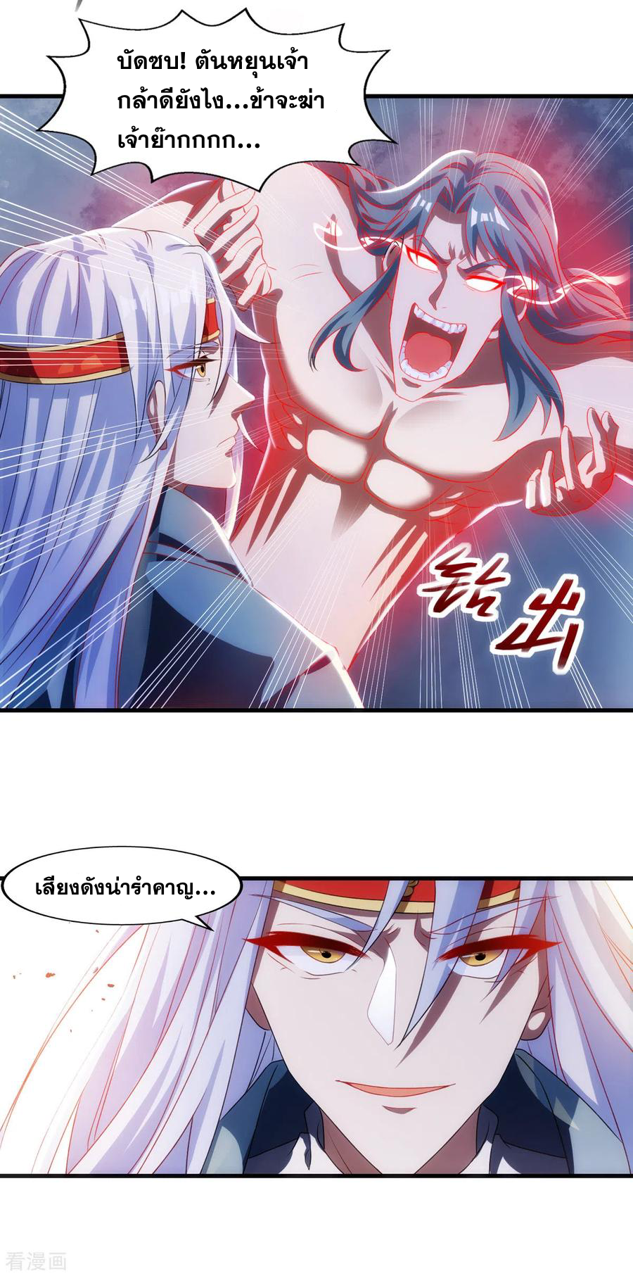 จักรพรรดิสวรรค์จุติ ตอนที่ 56 หน้า 3
