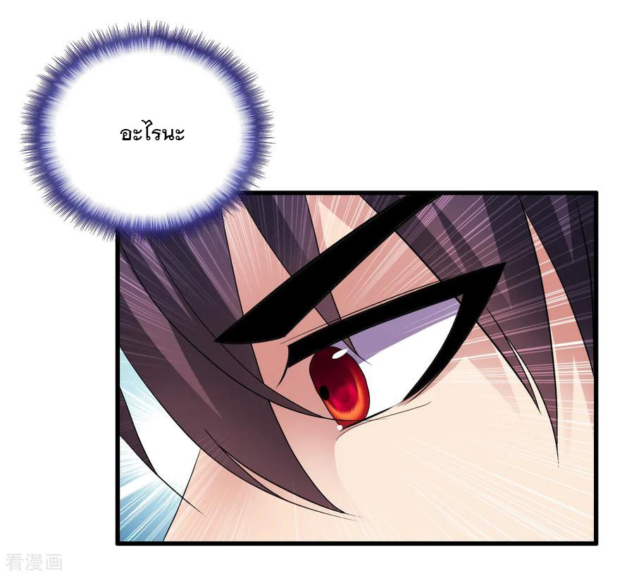 ทหารแพทย์สุดแกร่งผันตัวมาเป็นบอดี้การ์ด ตอนที่ 22 หน้า 10