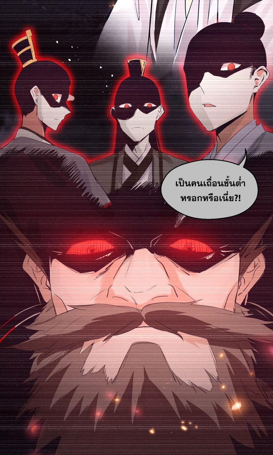 Surrounded By Monsters I Found A Little Witch ถูกปีศาจรายล้อม ข้าเก็บแม่มดน้อยขึ้นมา (ตัดจบ) ตอนที่ 8 หน้า 48