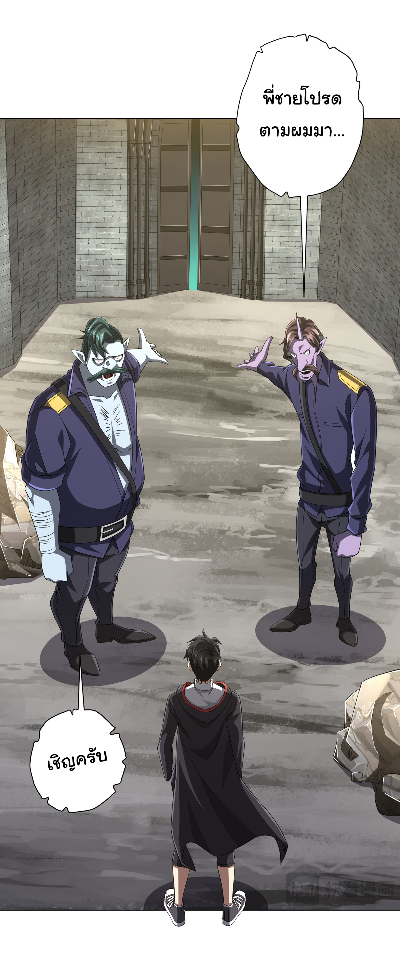 Start with trillions of coins ตอนที่ 63 หน้า 35