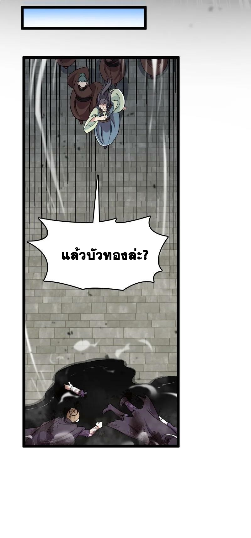 ชีวิตอันสันโดษของจักพรรดิ์หลินเกอ ตอนที่ 170 หน้า 33