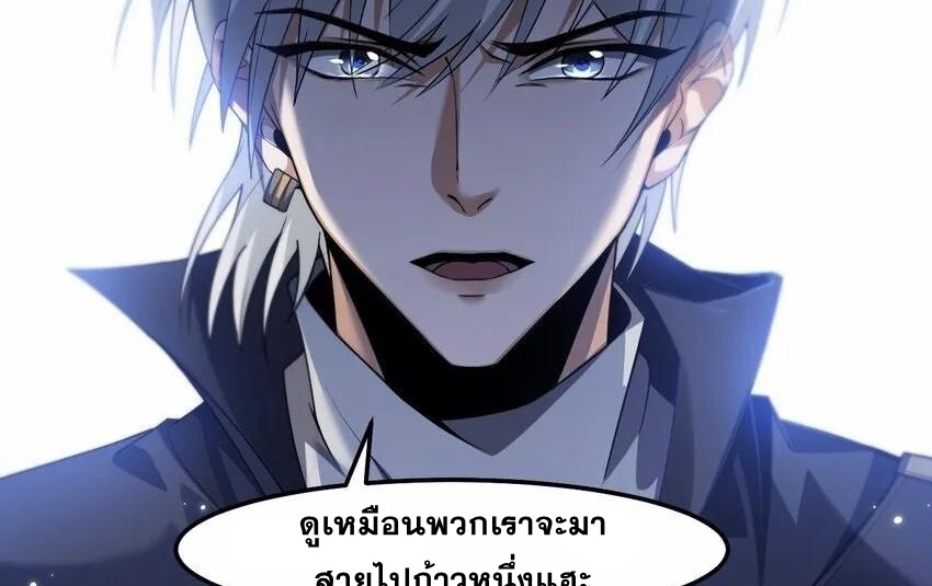 เมื่อจอมมารสุดแกร่งกลายมาเป็นไอ้ไก่อ่อน ตอนที่ 8 หน้า 44