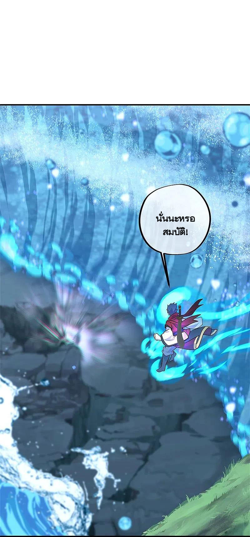 peerless battle spirit ตอนที่ 356 หน้า 17