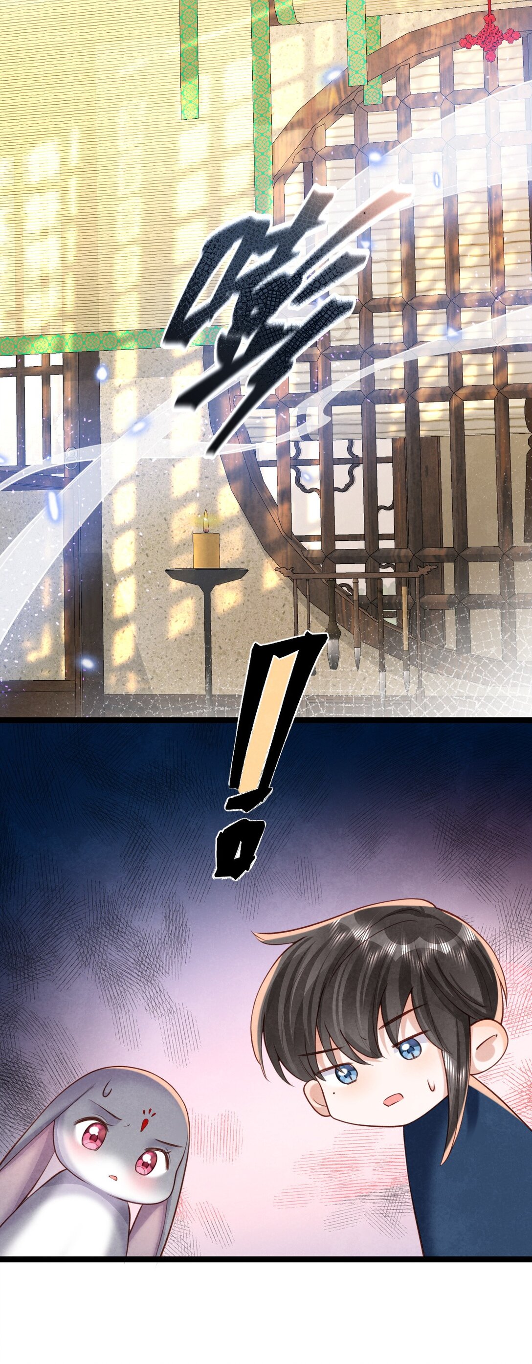 เส้นทางเอาชีวิตรอดของบรรณาการ ตอนที่ 21 หน้า 32