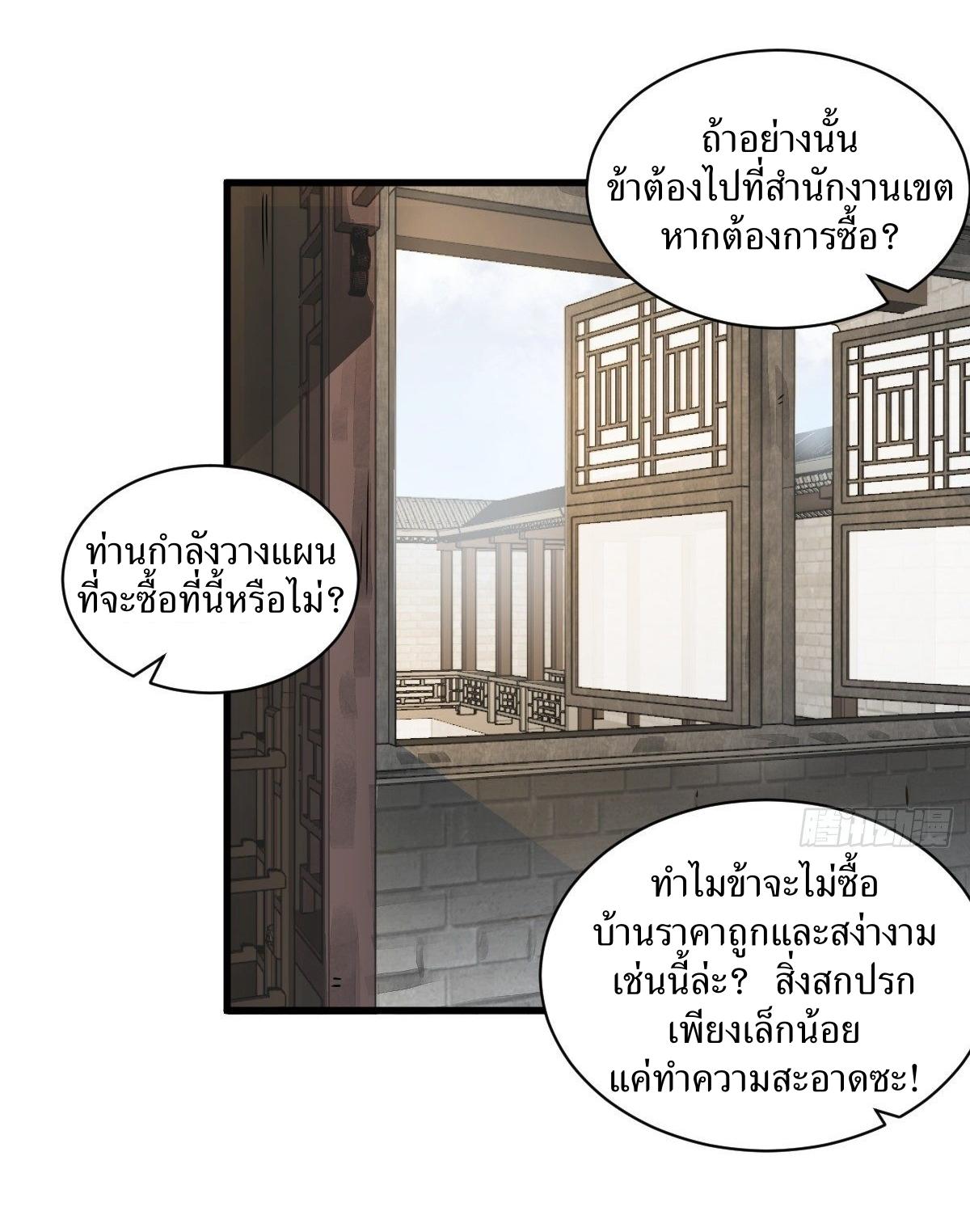 Lan Ke Qi Yuan ตอนที่ 8 หน้า 17