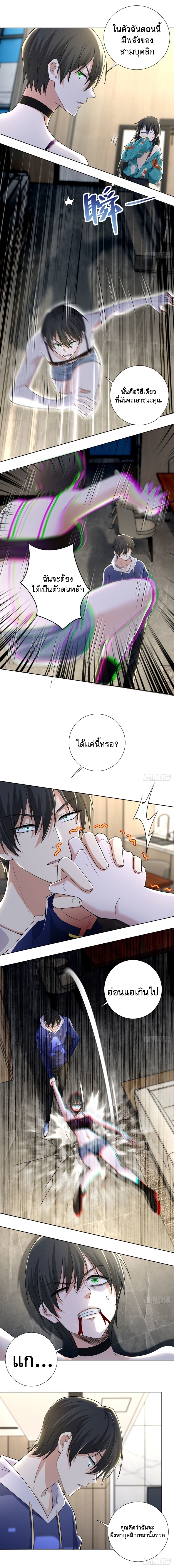 บุรุษไปรษณีย์ไม่จำกัด ตอนที่ 224 หน้า 4