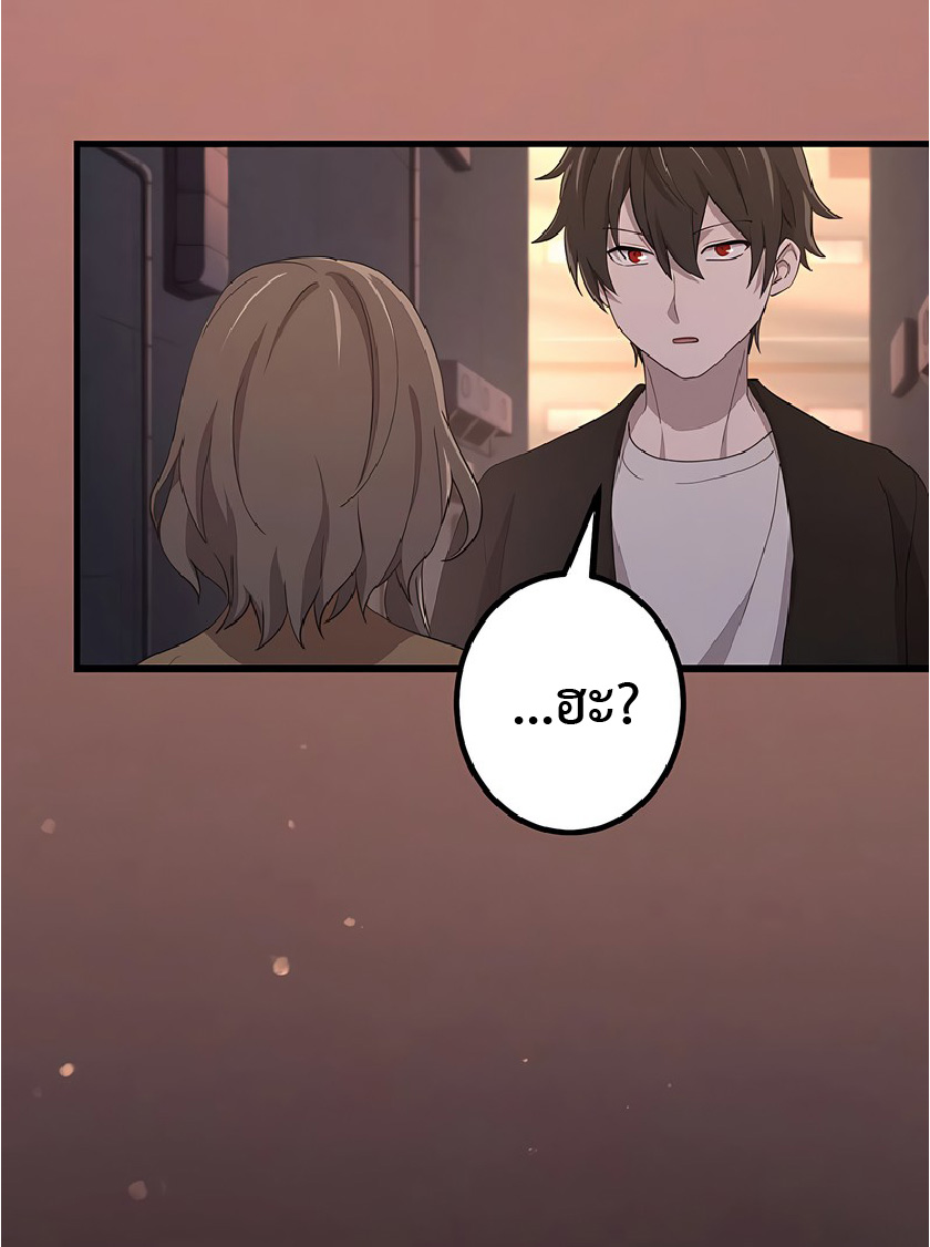 การกลับชาติมาเกิดของจอมเวทย์ต้องห้าม (Reincarnation of the Forbidden Archmage) ตอนที่ 46 หน้า 16