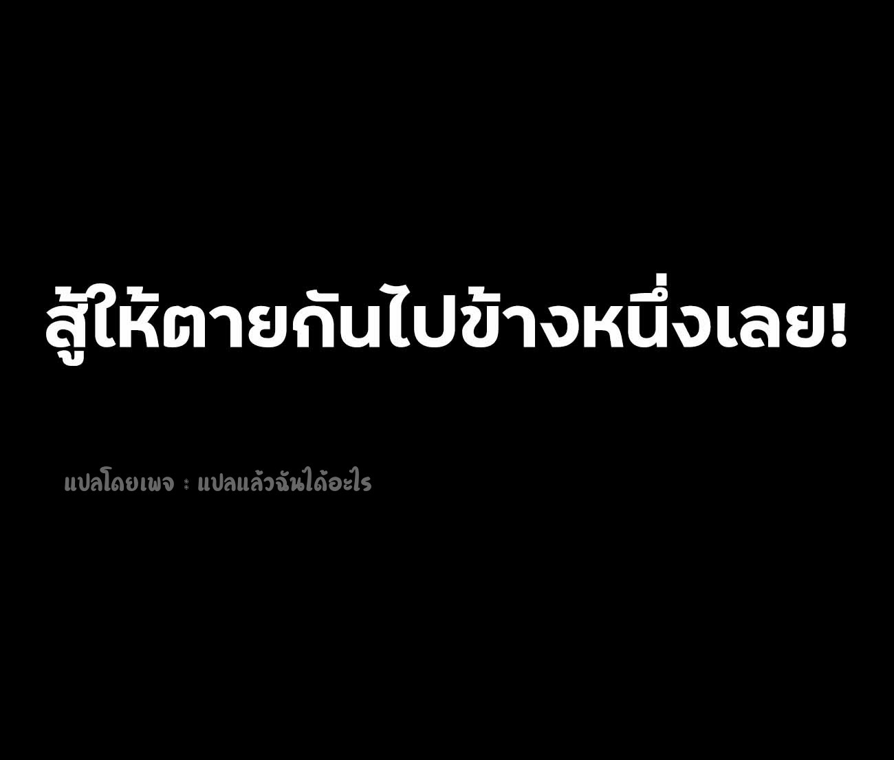 แฟนของผมระดับตำนานทั้งนั้น ตอนที่ 16 หน้า 46