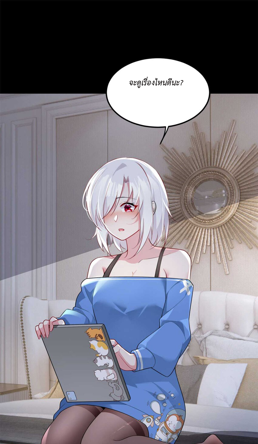 i eat soft rice in another world ตอนที่ 16 หน้า 21