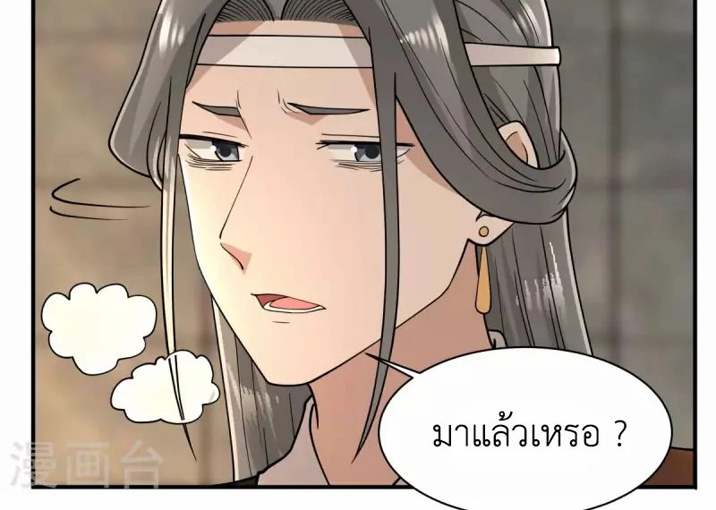 Chaos Alchemist (วิบัติการณ์เทพเซียนโอสถ) ตอนที่ 175 หน้า 41