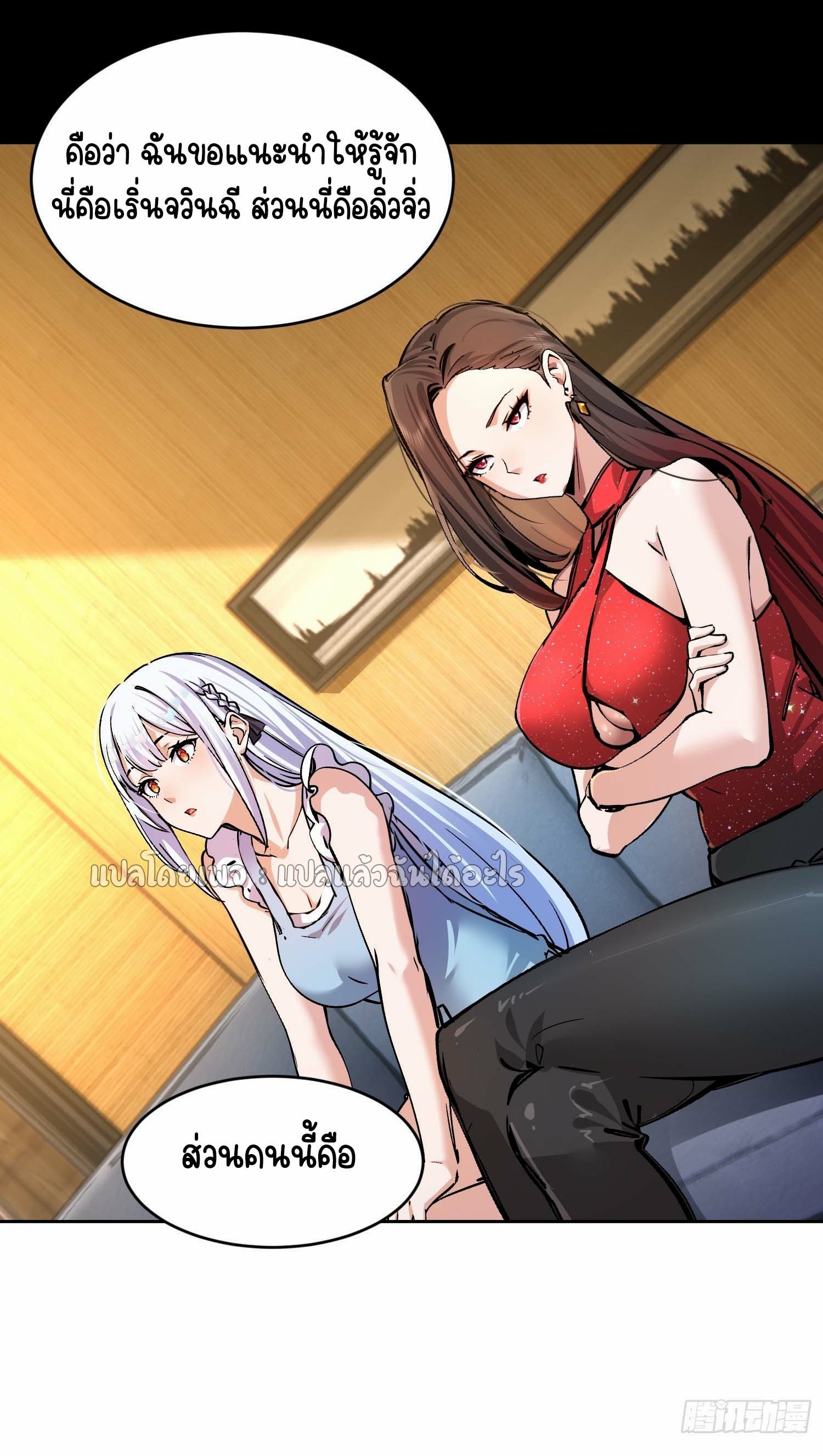 เป้าหมายของฉันคือเปิดฮาเร็มในต่างโลก ตอนที่ 28 หน้า 26