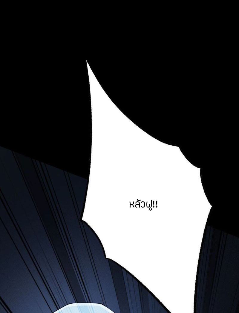 Dark sea Era ยุคแห่งทะเลมืด ตอนที่ 5 หน้า 5