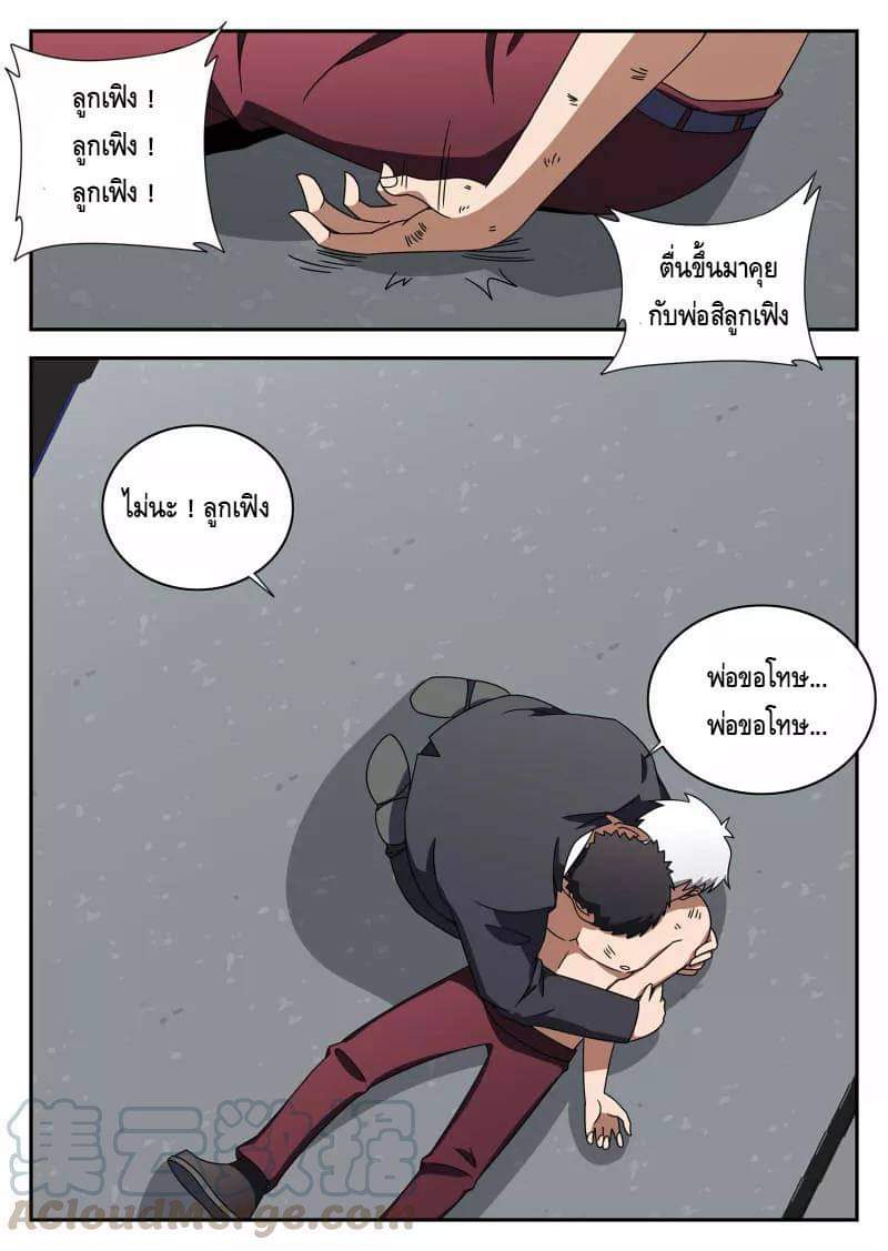 Xie wen dong ตอนที่ 44 หน้า 15
