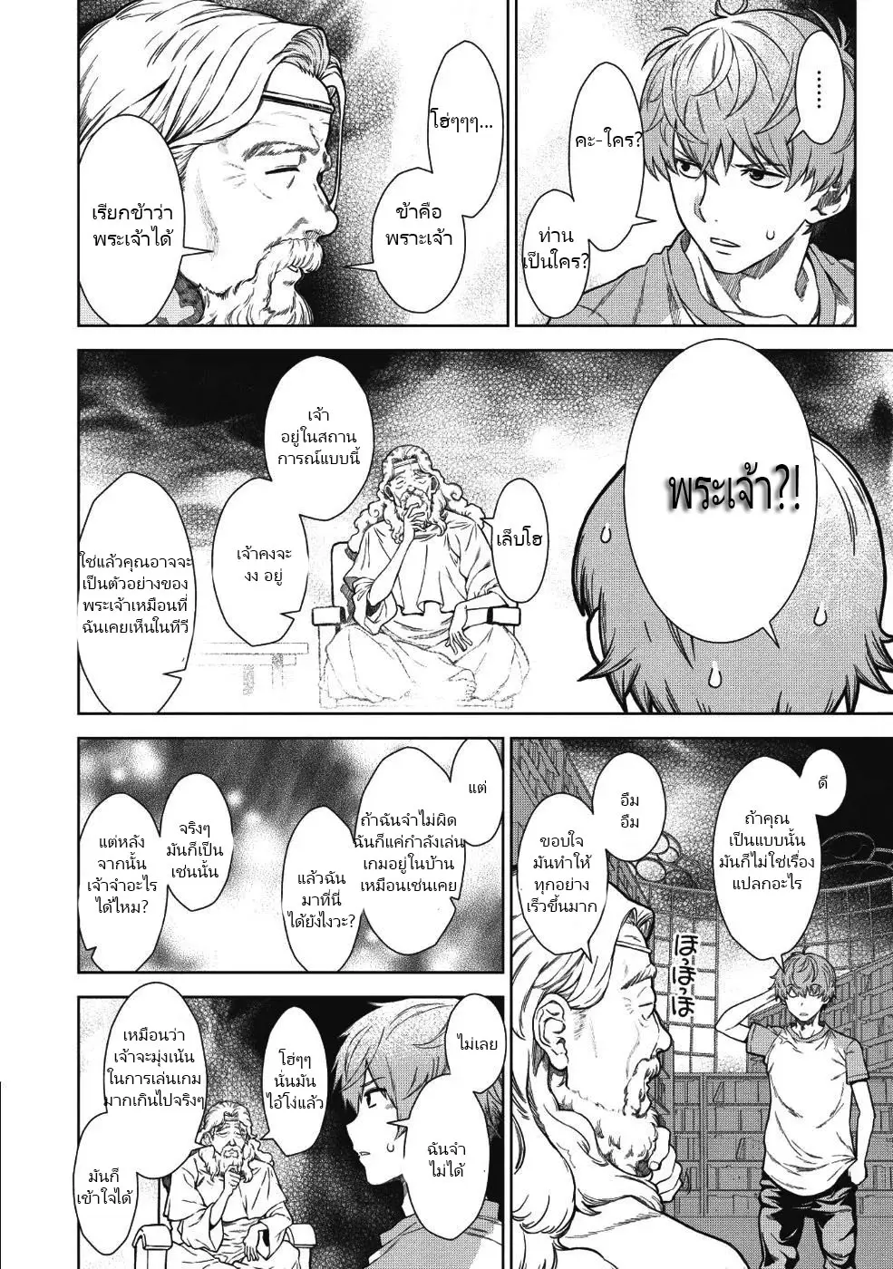 ยิงทะลุโลกที่แตกต่างด้วยดวงตาและกระสุนวิเศษ!  Magan to Dangan o Tsukatte Isekai o Buchinuku! ตอนที่ 2 หน้า 2