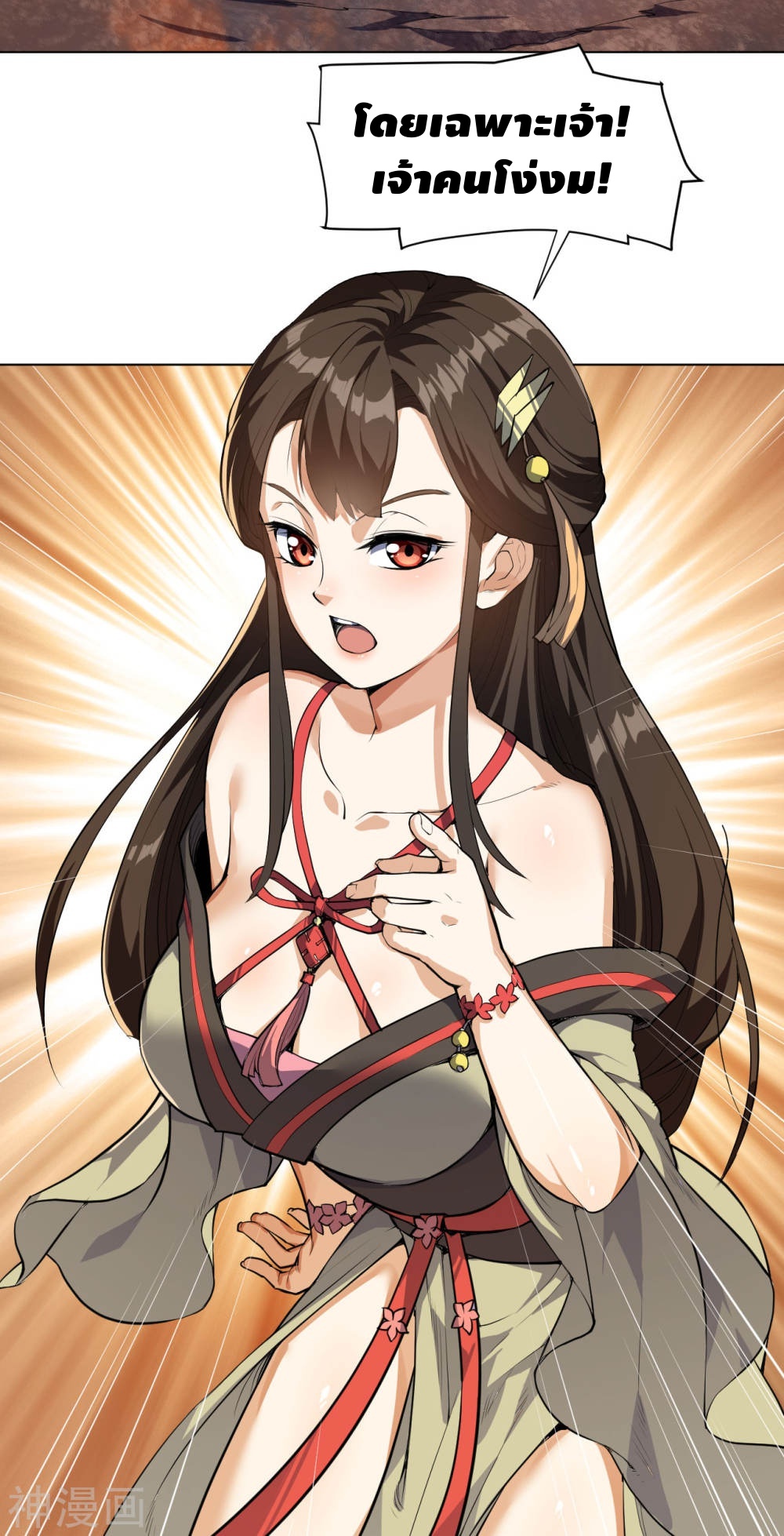 Martial Emperor ตอนที่ 11 หน้า 9