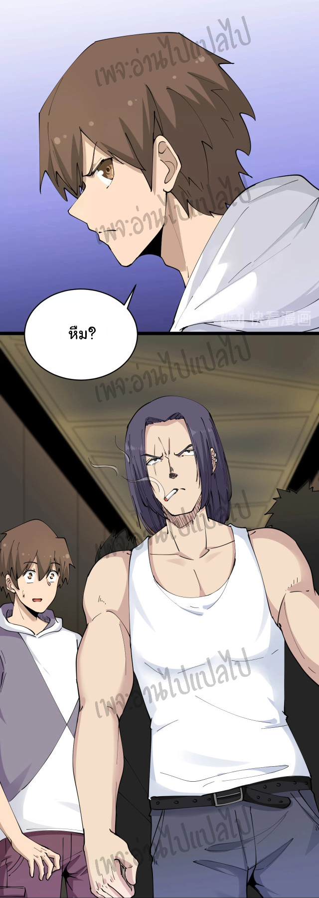 Sanjie Taobao Store ระบบร้านค้าเทพเจ้า ตอนที่ 60 หน้า 3