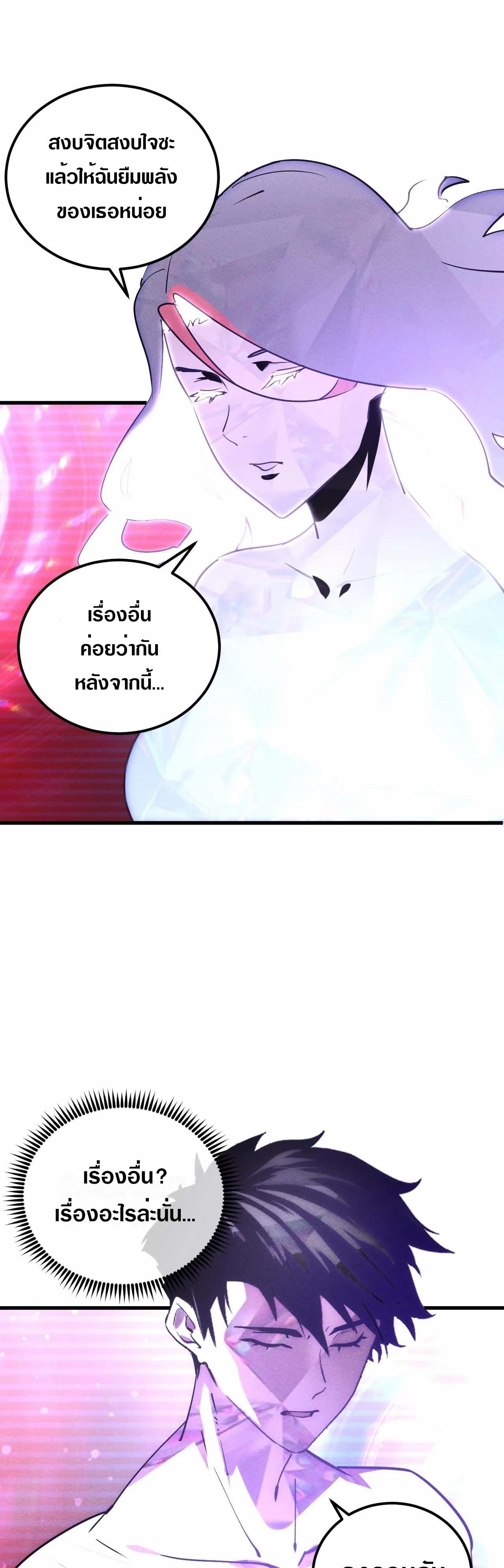 Rise From The Rubble |  เศษซากวันสิ้นโลก ตอนที่ 183 หน้า 19