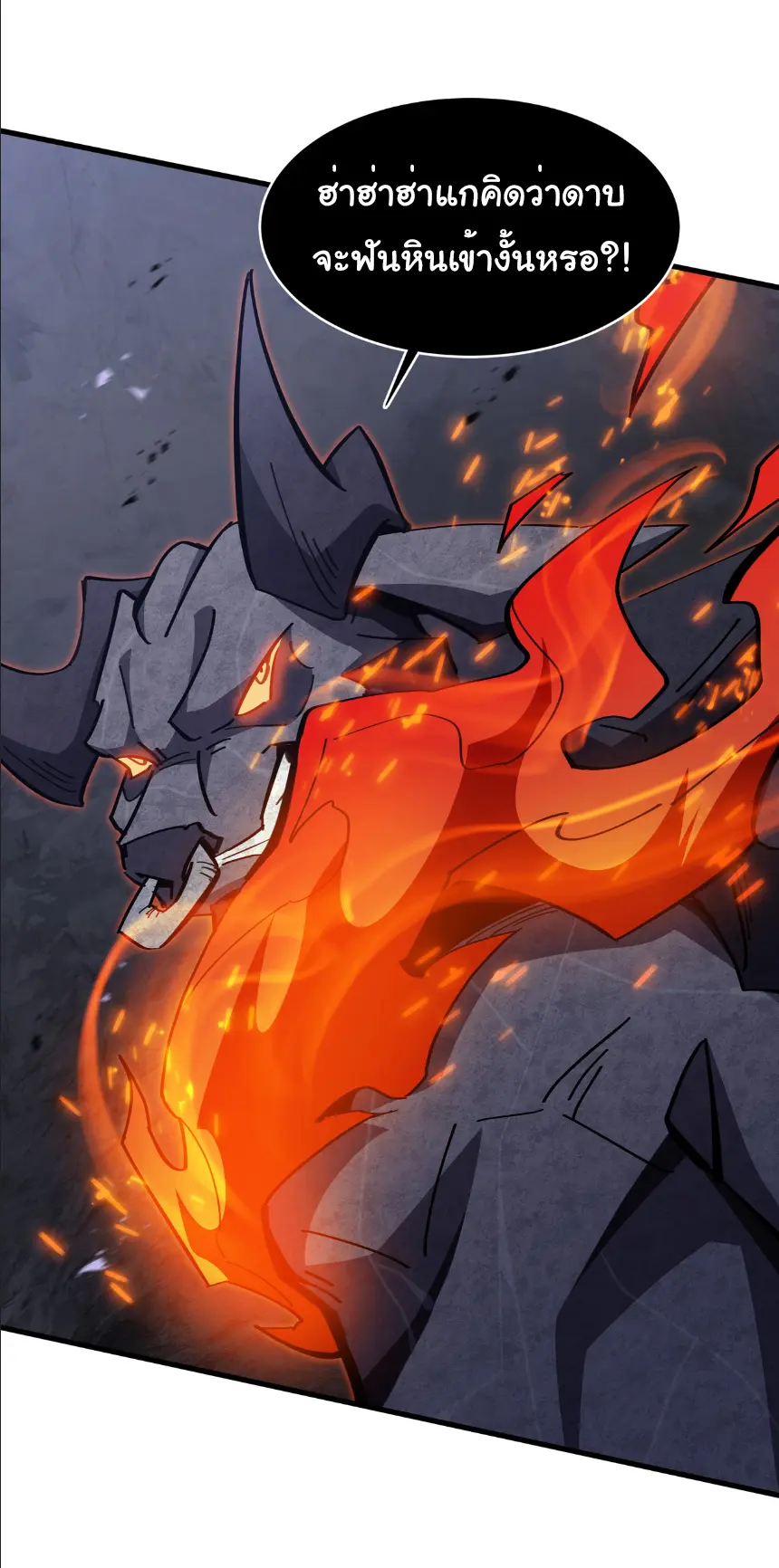 My Shadow Can Evolve Infinitely - เงาของฉันวิวัฒนาการได้ไม่สิ้นสุด! ตอนที่ 14 หน้า 5