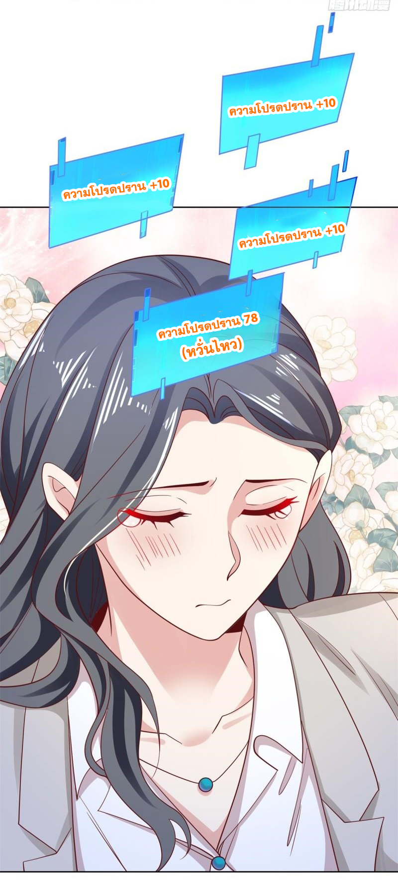 Arch villain วายร้ายระดับเทพ ตอนที่ 54 หน้า 43