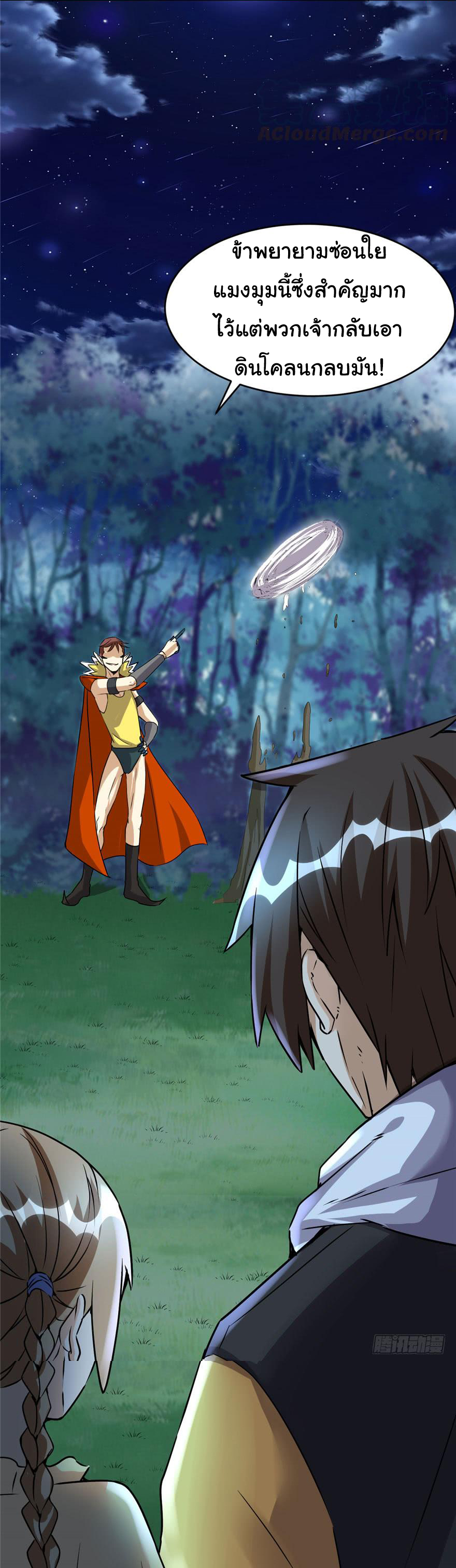 I might be a fake fairy ตอนที่ 39 หน้า 15