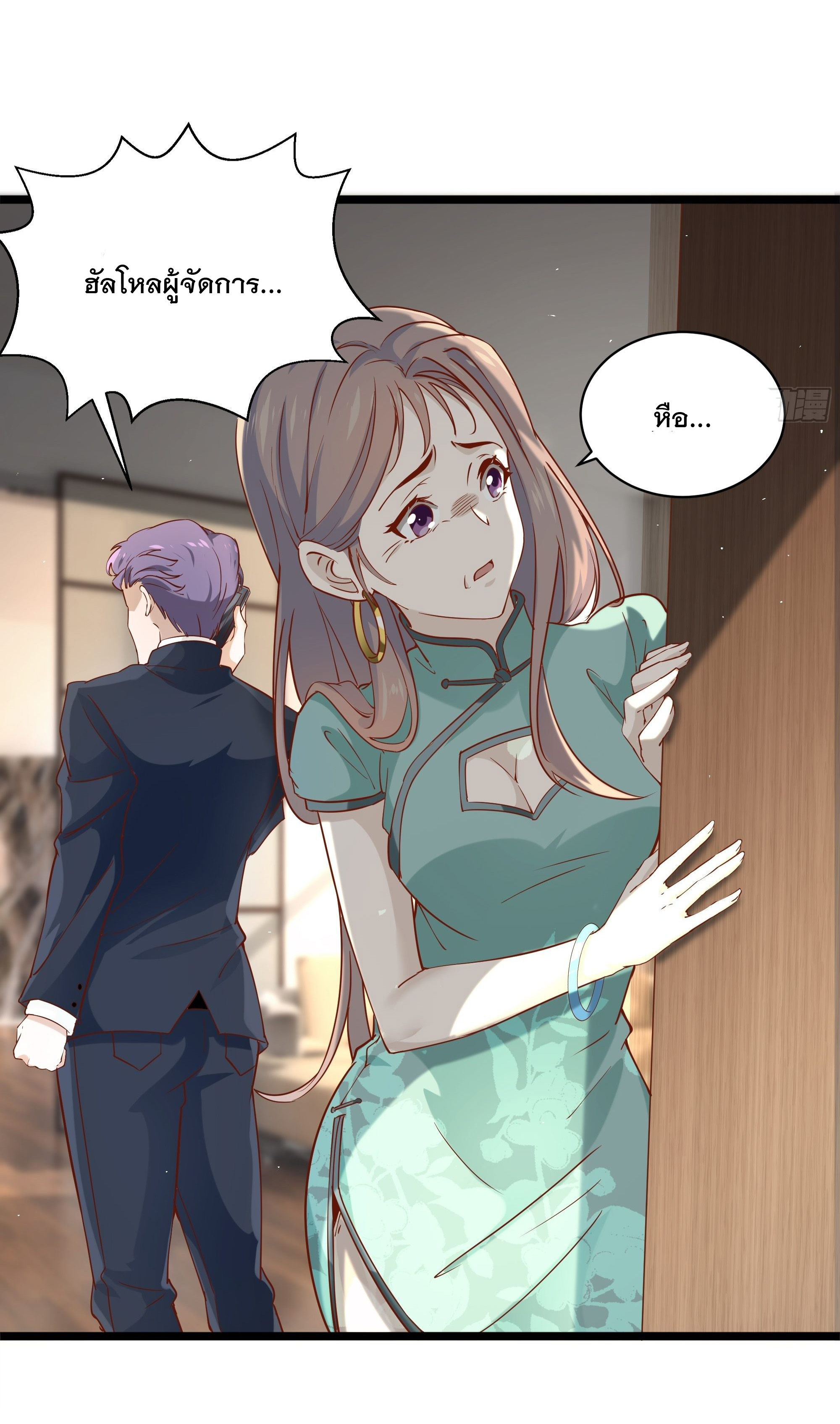 พ่อของฉันเป็นเทพสงครามที่แข็งแกร่งที่สุด ตอนที่ 13 หน้า 31