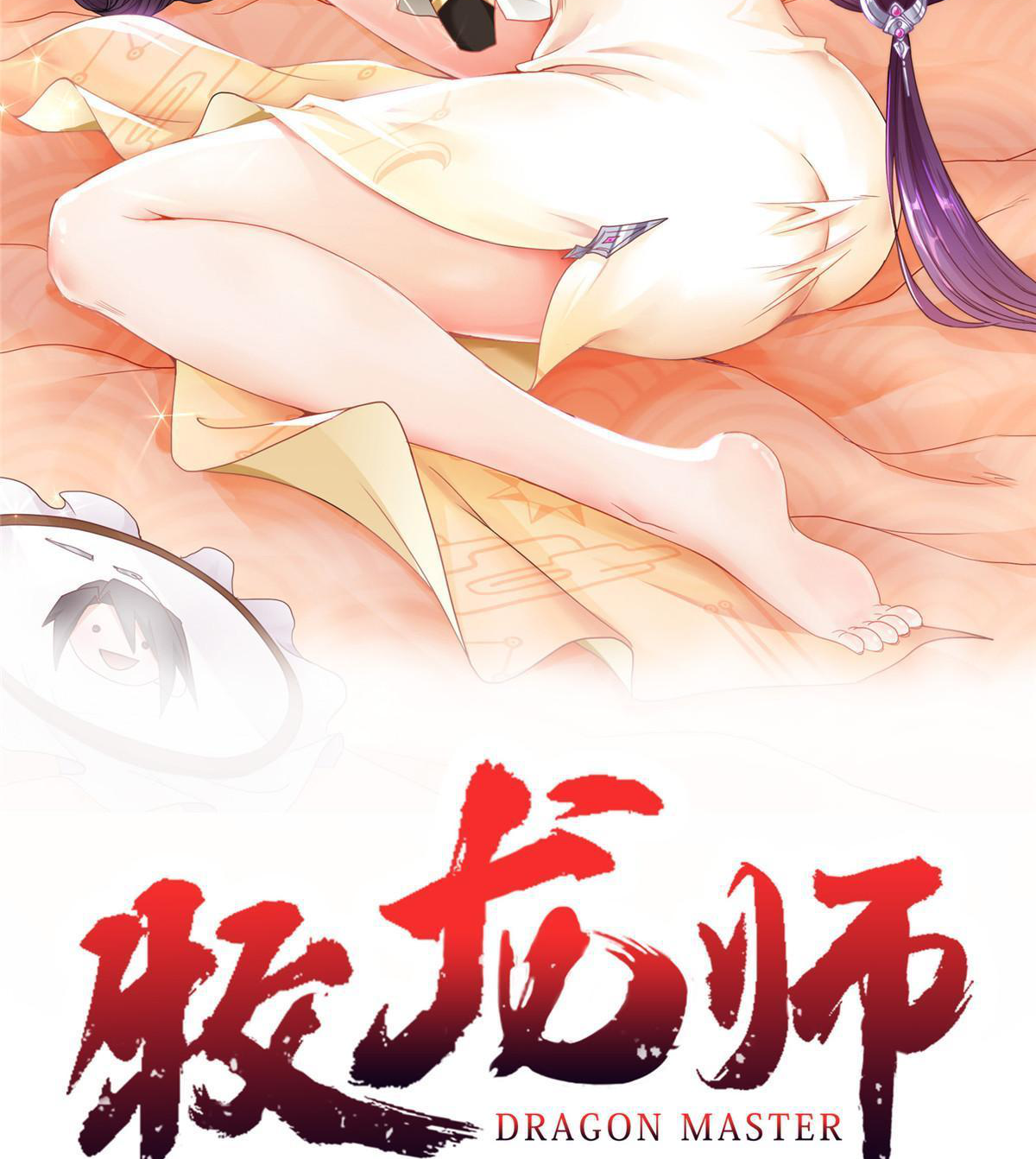 (ชนจีน) Dragon Master (จูหมิง นักรบเซียนมังกร) ตอนที่ 153 หน้า 2