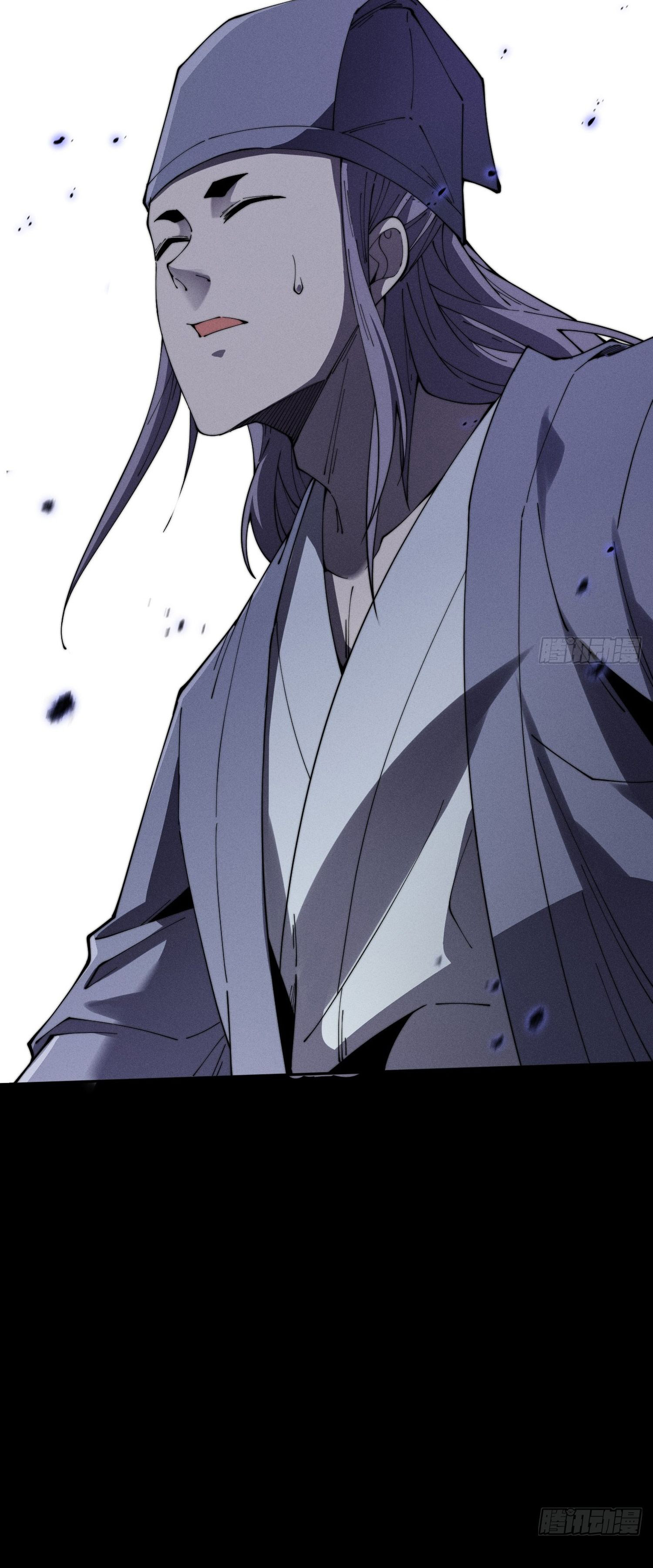 วิถีเซียนนอกรีต ตอนที่ 12 หน้า 29