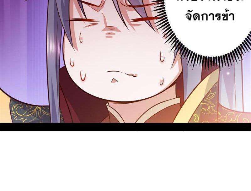 1.เรียกข้าว่าจอมมาร ตอนที่ 29 หน้า 128