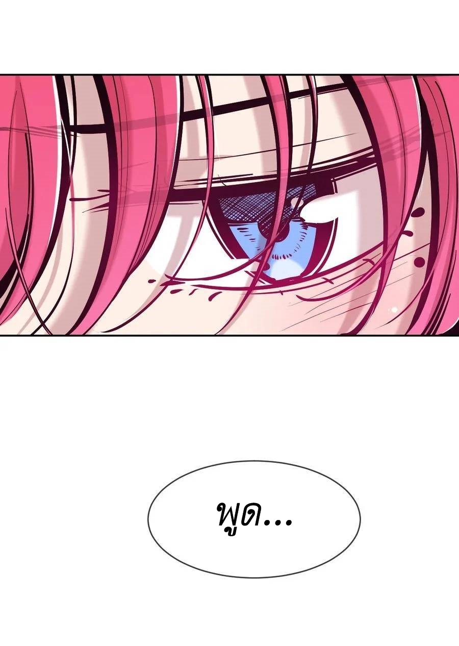 Demon x Angel can't get along! ตอนที่ 117 หน้า 21