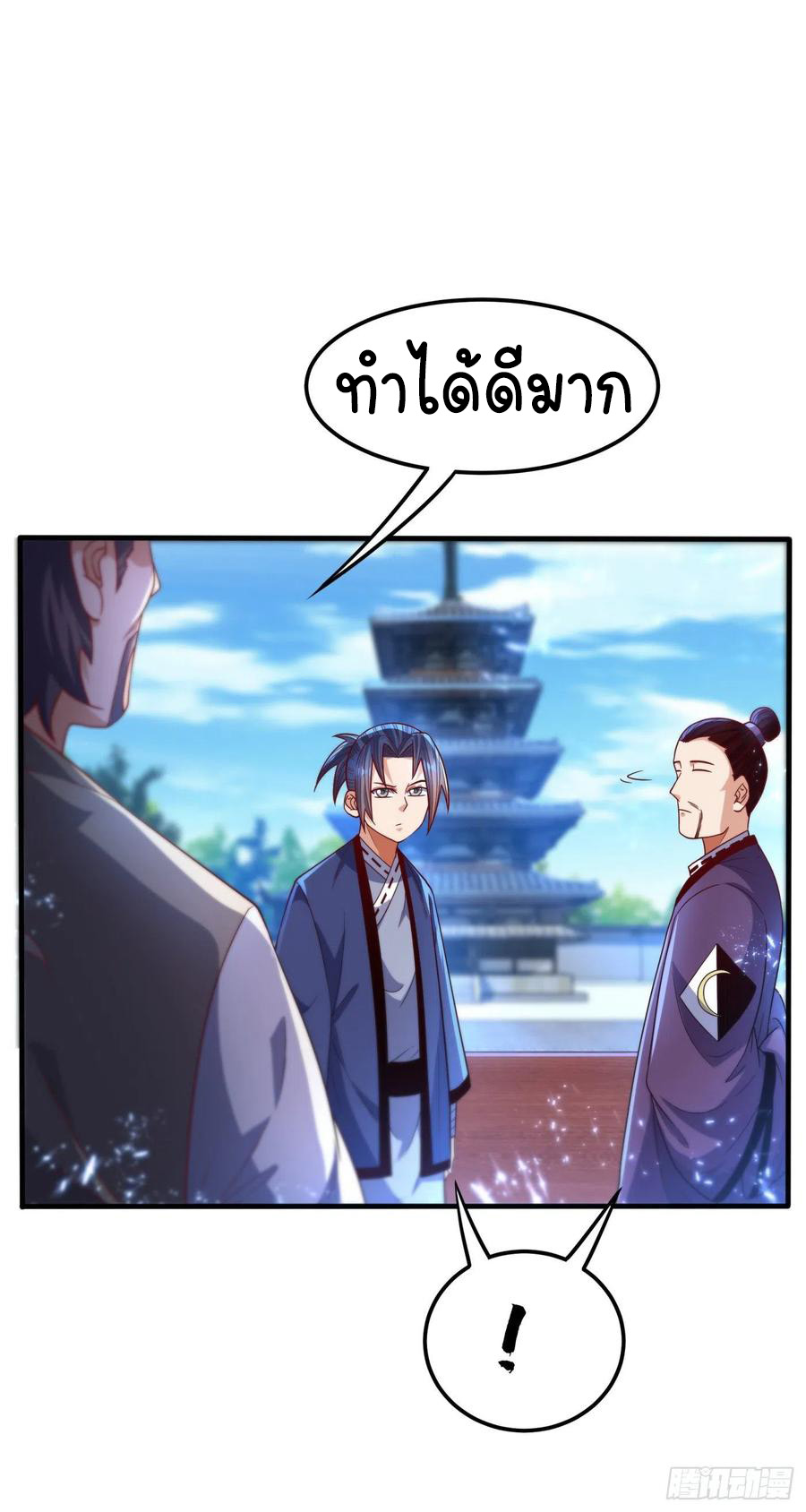 Wu ni ตอนที่ 84 หน้า 26