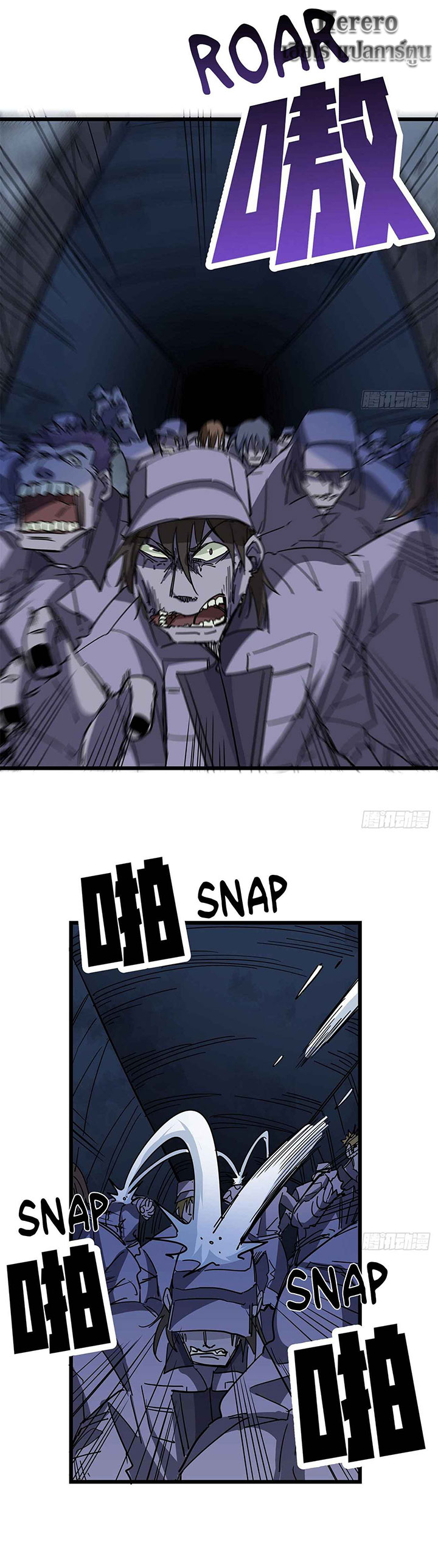 Unlock 99 Heroines in End Times ตอนที่ 46 หน้า 9