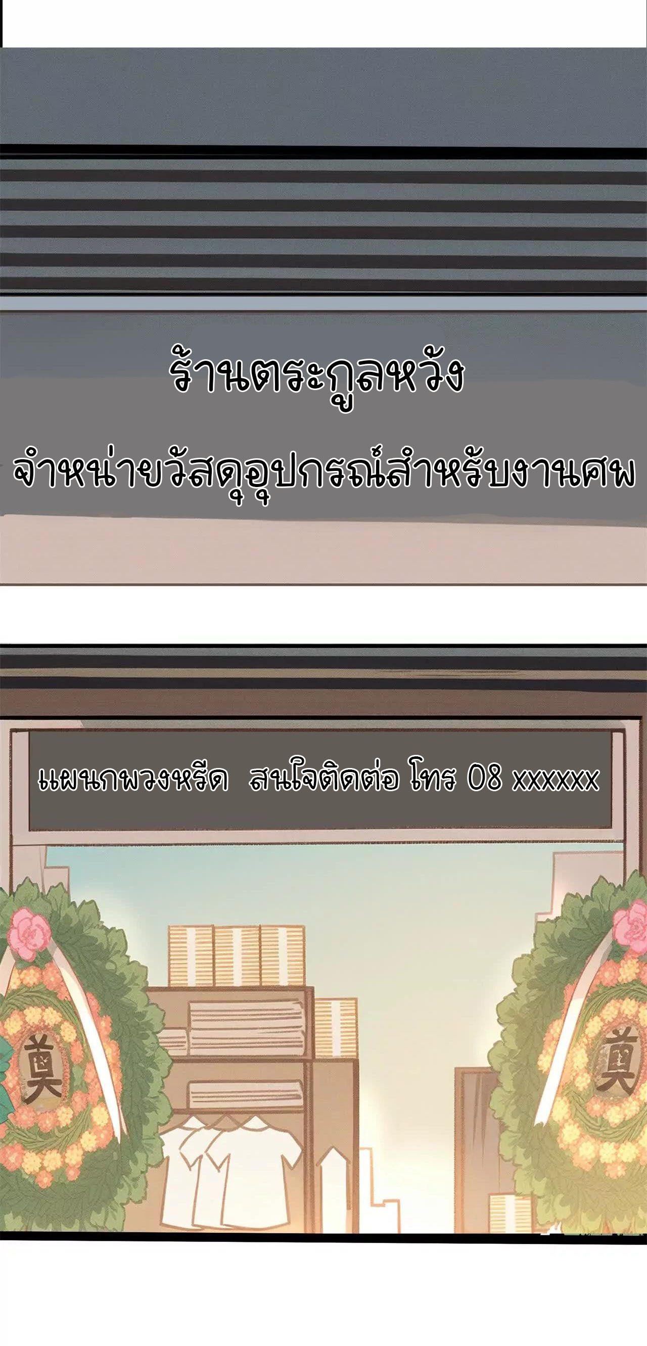 ฉันนี่แหละคือราชาฮวงจุ้ย ตอนที่ 1 หน้า 15