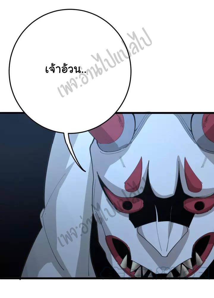 Bad Hand Witch Doctor สุดยอดพ่อมดหมอผี ตอนที่ 84 หน้า 4