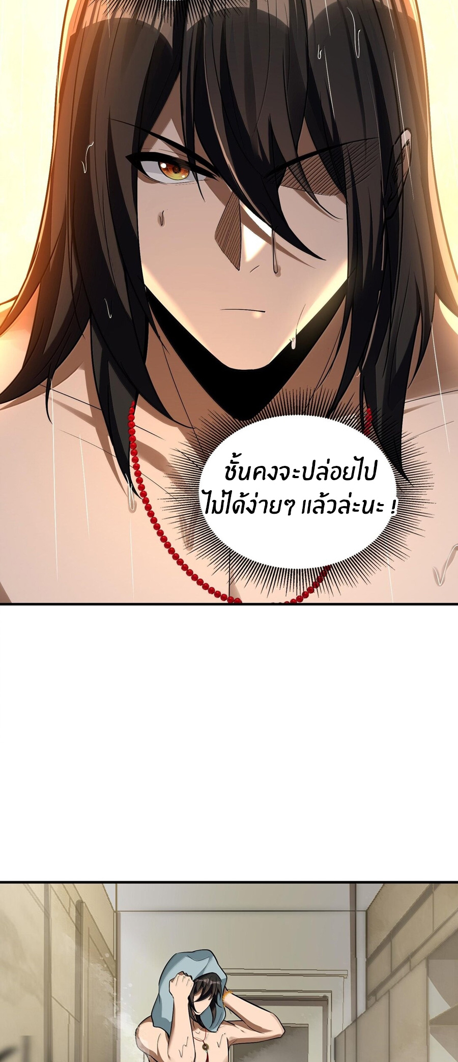 During the live broadcast, I proposed to the female ghost - she really agreed?! ตอนที่ 41 หน้า 48